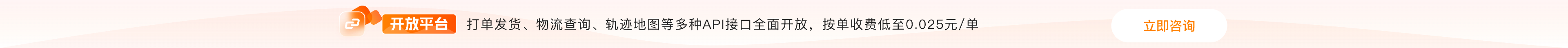 開放平臺宣傳稿banner